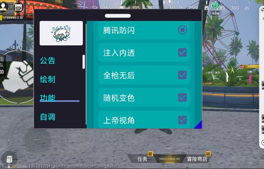 和平精英游戏中最近发现的和平精英辅助工具介