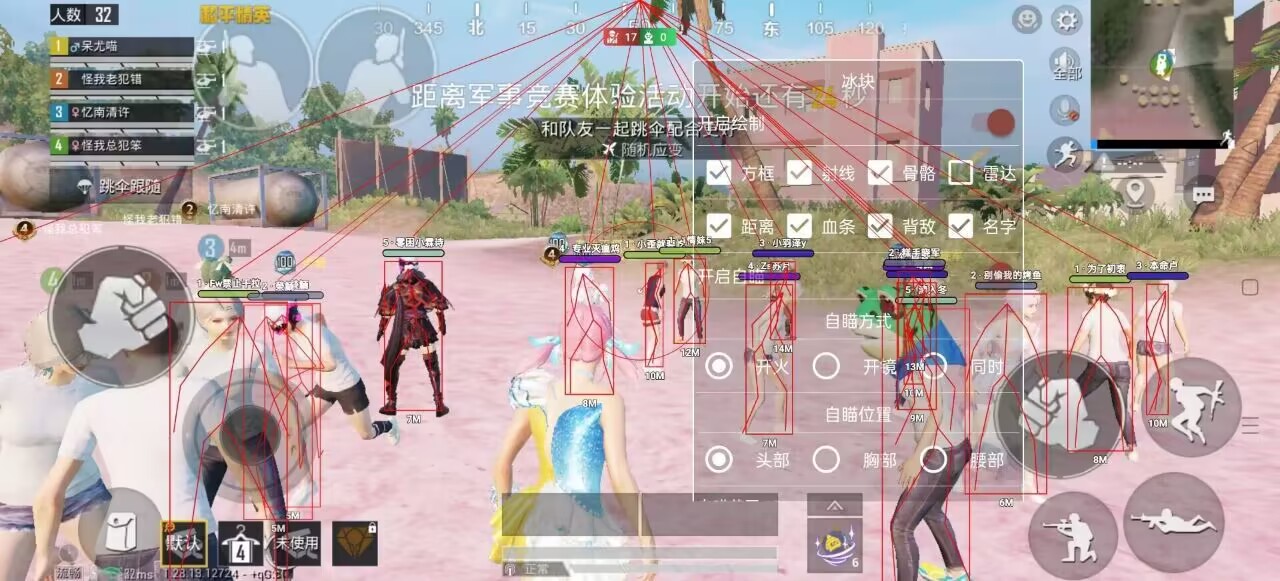 和平精英辅助【DODO】